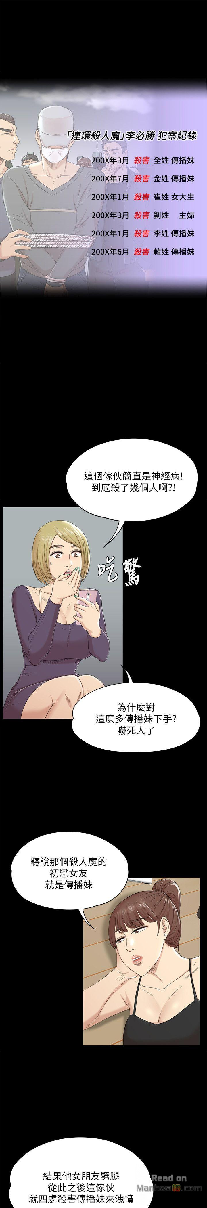 Doumi Raw Chapter 46 Page 4