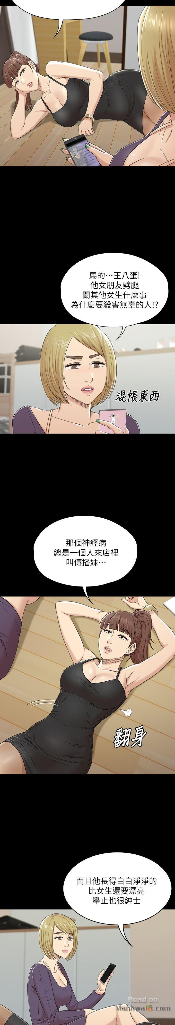 Doumi Raw Chapter 46 Page 5
