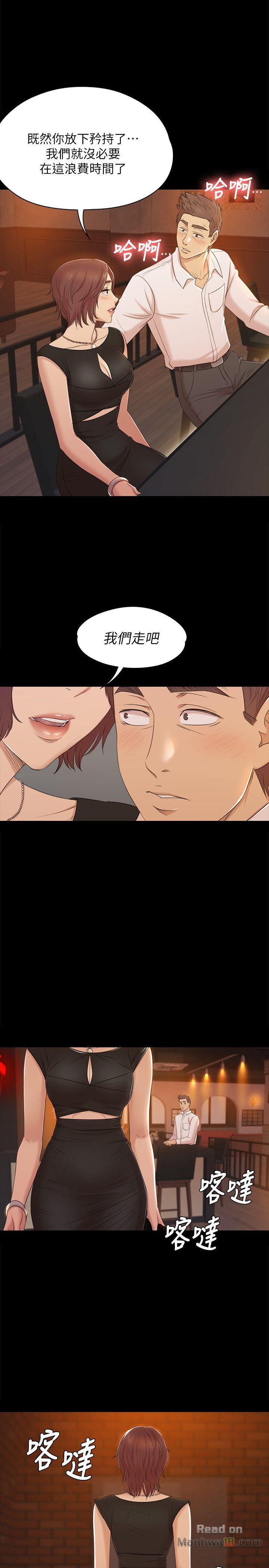 Doumi Raw Chapter 47 Page 12