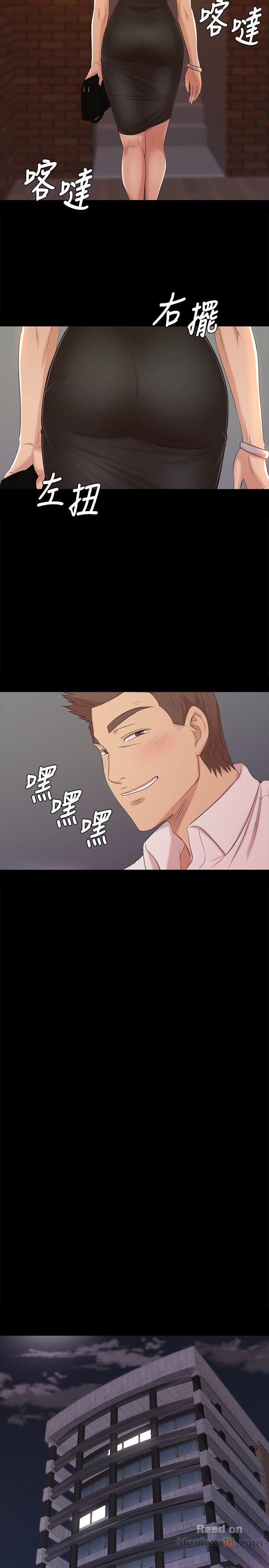 Doumi Raw Chapter 47 Page 13