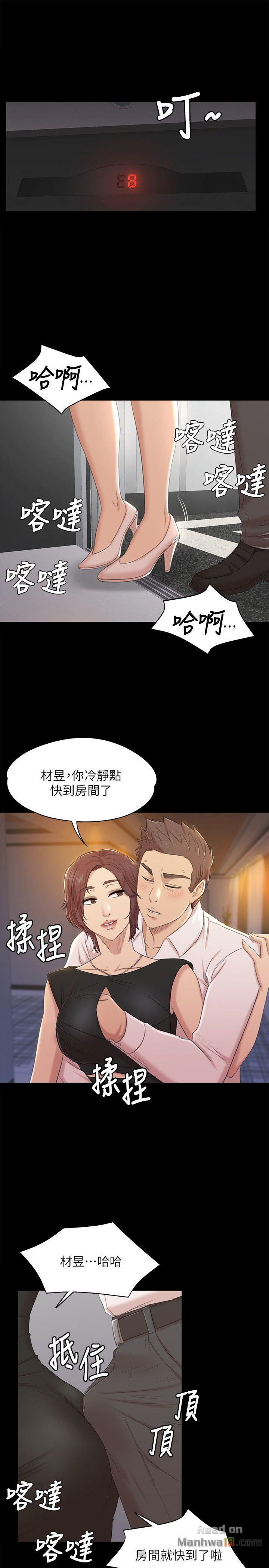 Doumi Raw Chapter 47 Page 17