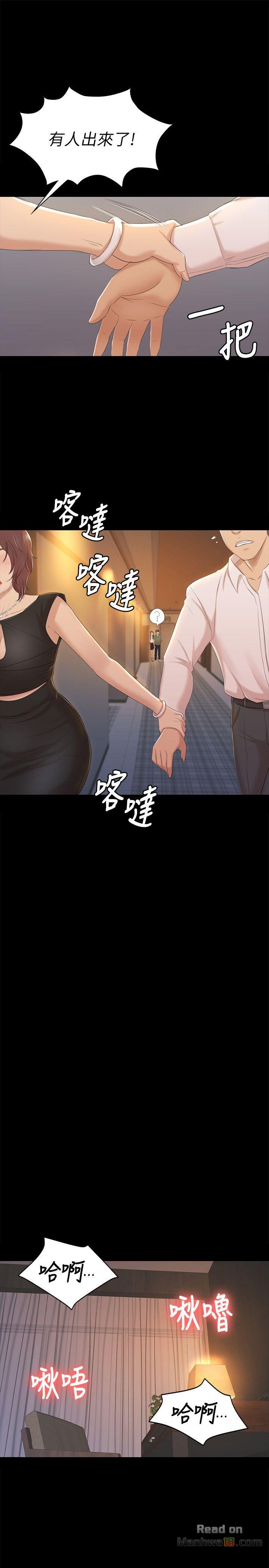 Doumi Raw Chapter 47 Page 21