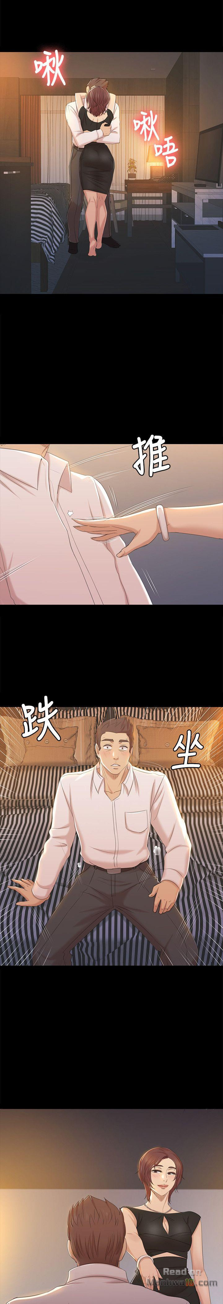 Doumi Raw Chapter 47 Page 22