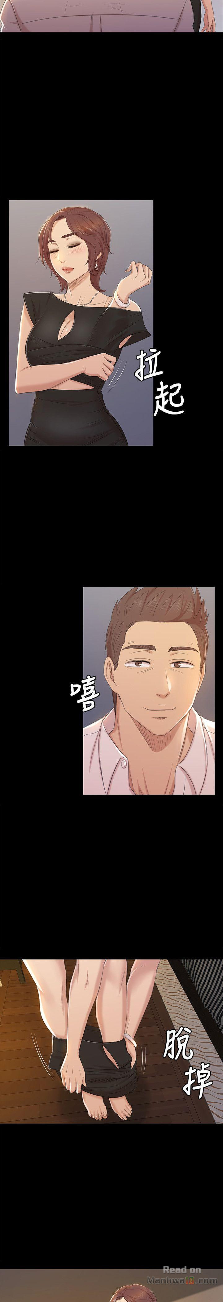 Doumi Raw Chapter 47 Page 23