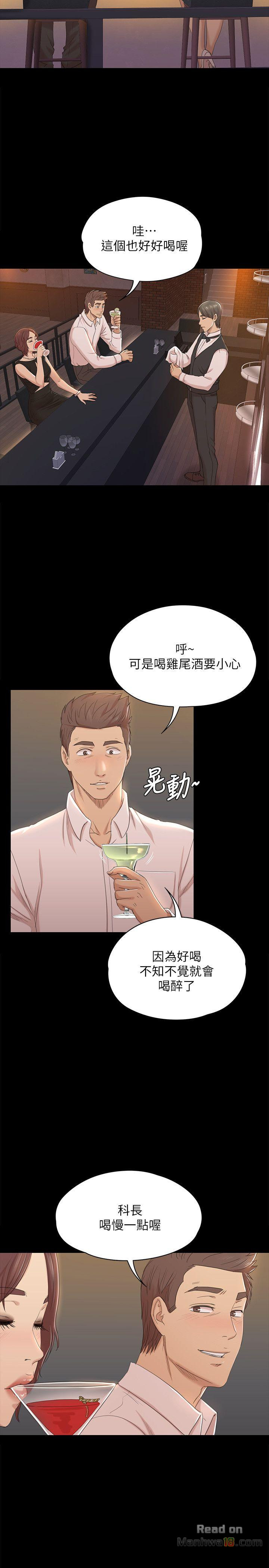 Doumi Raw Chapter 47 Page 5