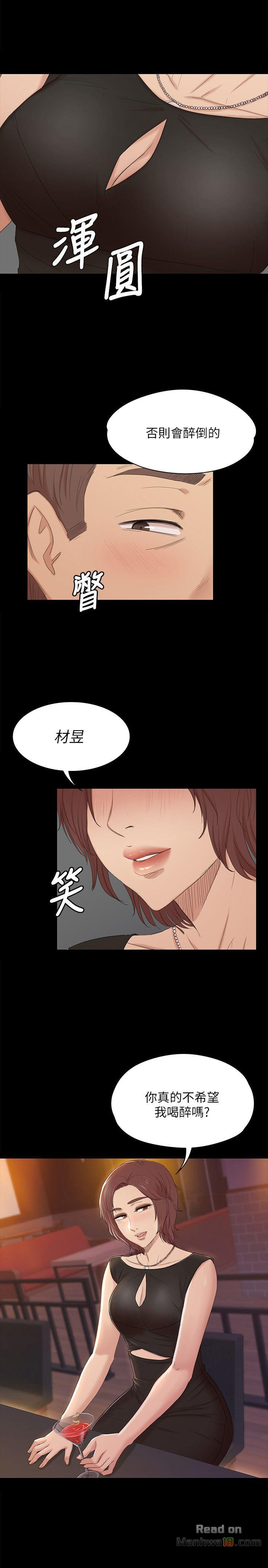 Doumi Raw Chapter 47 Page 6