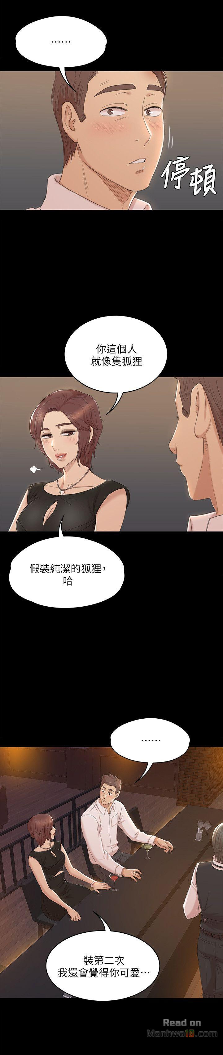 Doumi Raw Chapter 47 Page 7