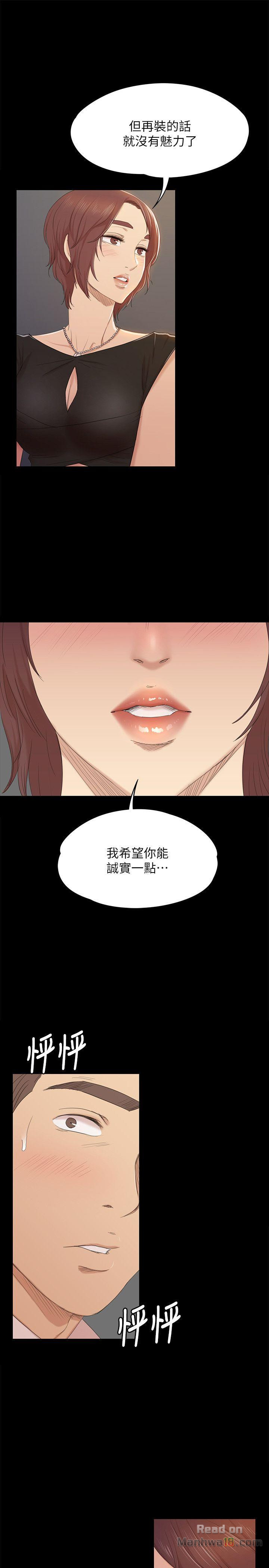 Doumi Raw Chapter 47 Page 8