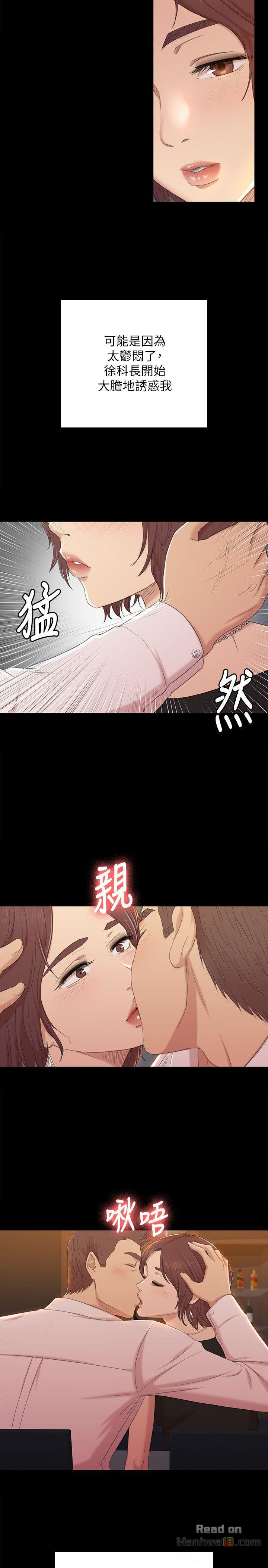Doumi Raw Chapter 47 Page 9