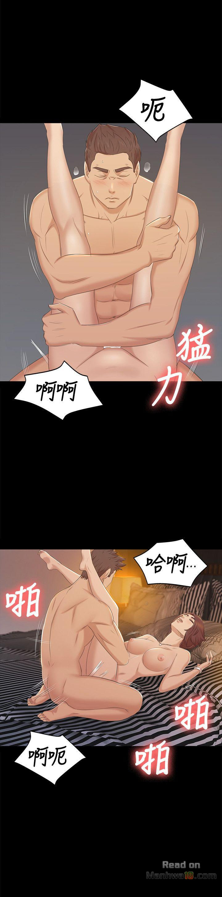 Doumi Raw Chapter 48 Page 15