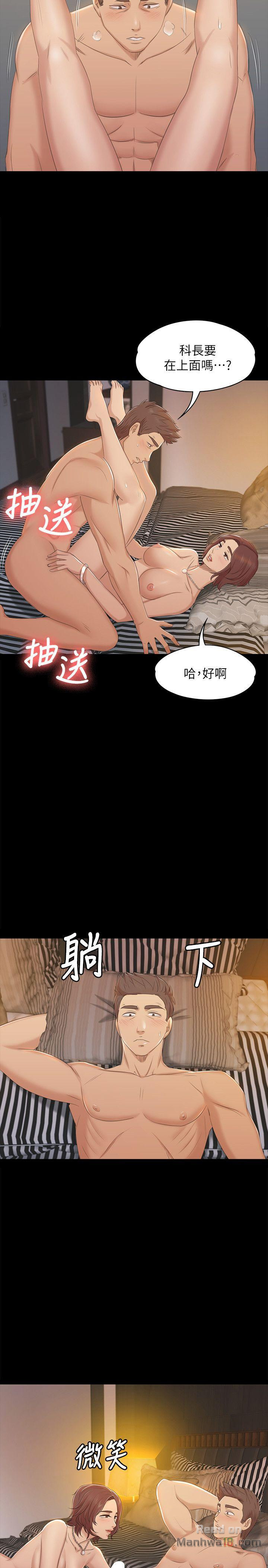 Doumi Raw Chapter 48 Page 18