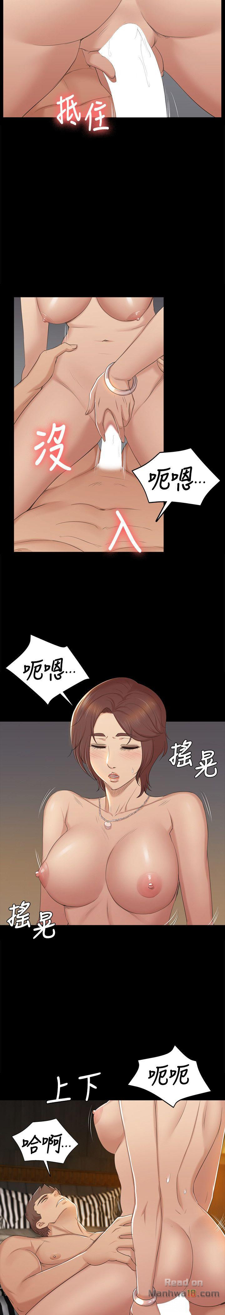 Doumi Raw Chapter 48 Page 21