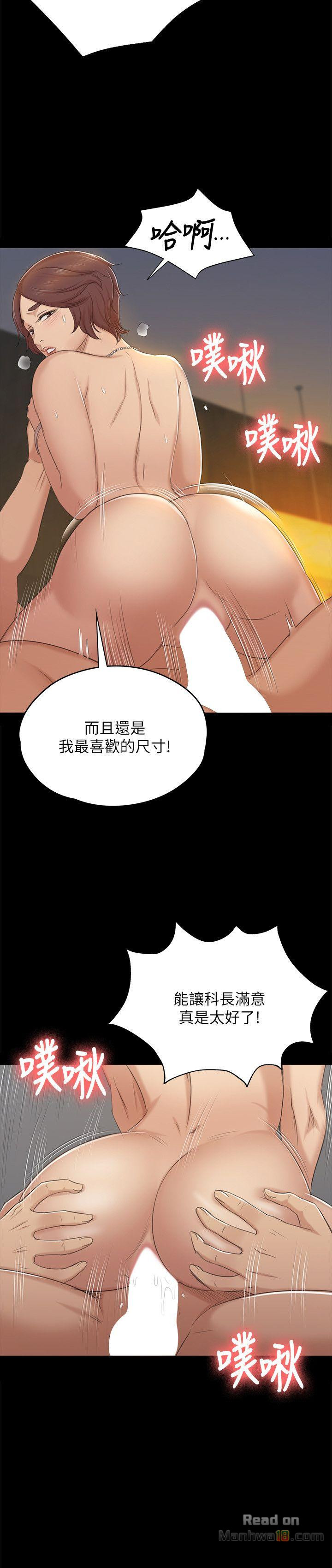 Doumi Raw Chapter 48 Page 23
