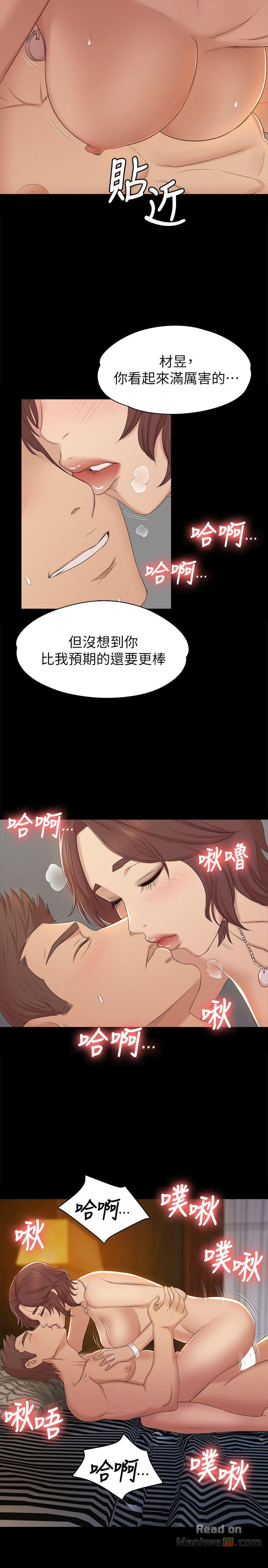 Doumi Raw Chapter 48 Page 26