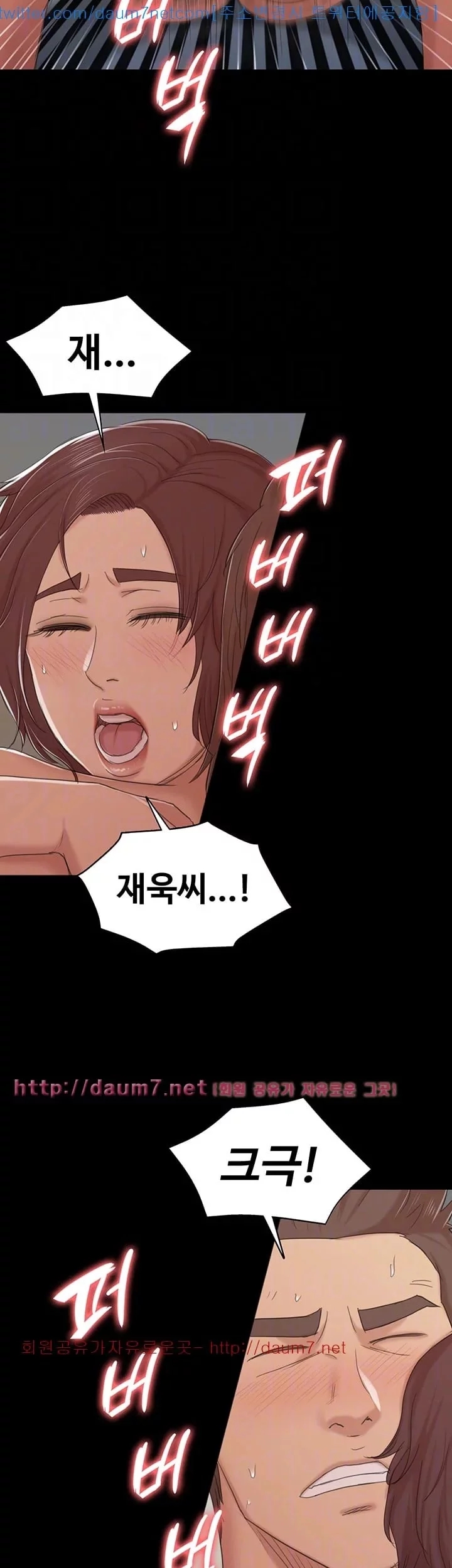 Doumi Raw Chapter 49 Page 10