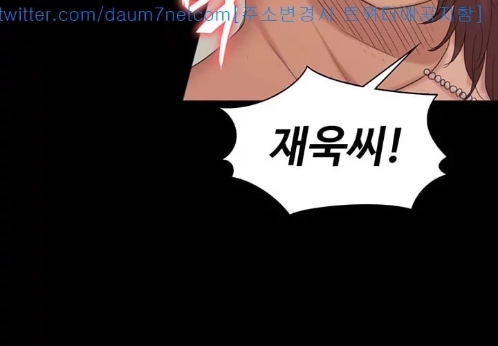 Doumi Raw Chapter 49 Page 11