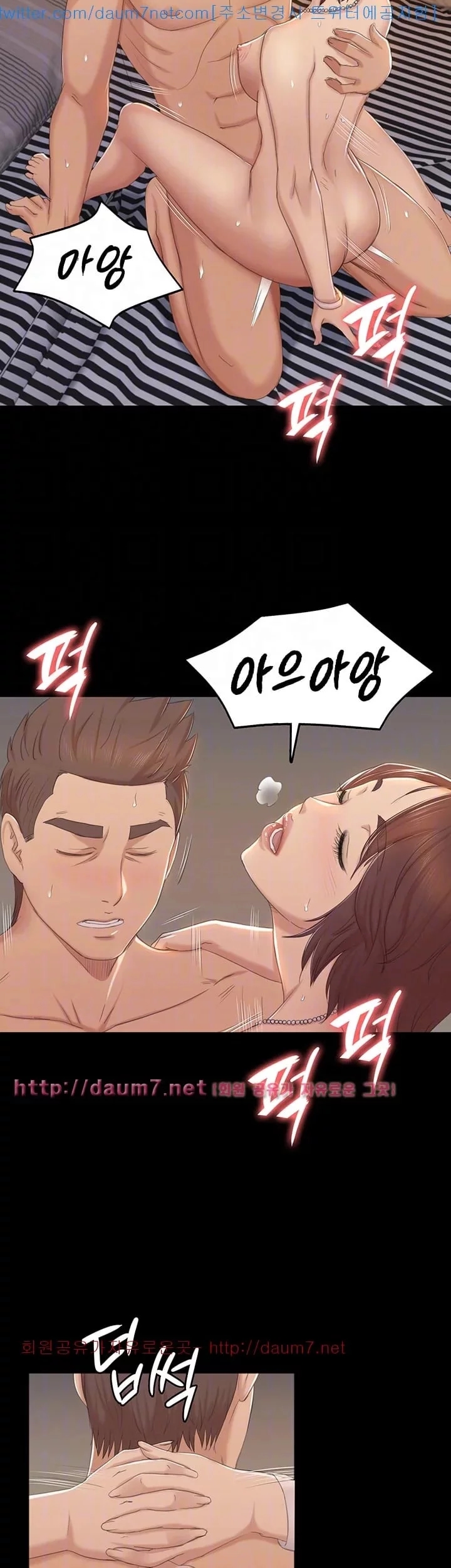 Doumi Raw Chapter 49 Page 16