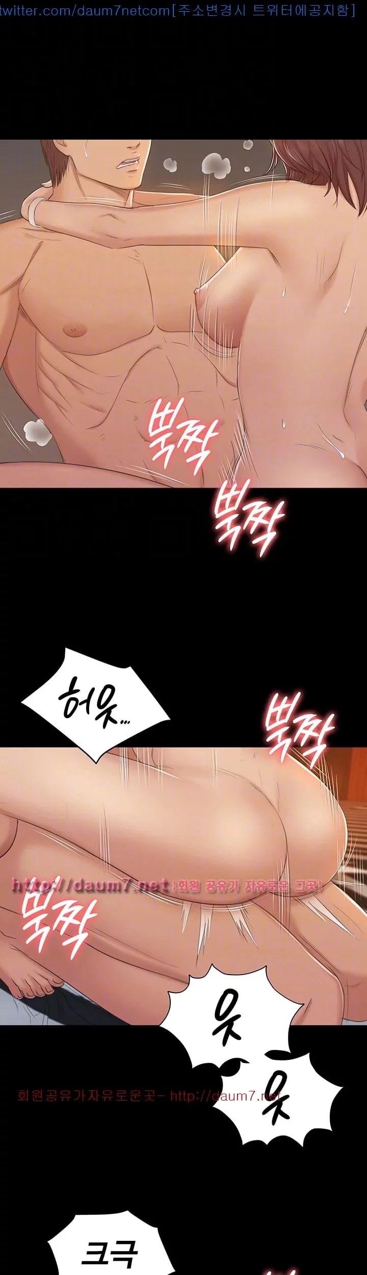 Doumi Raw Chapter 49 Page 18