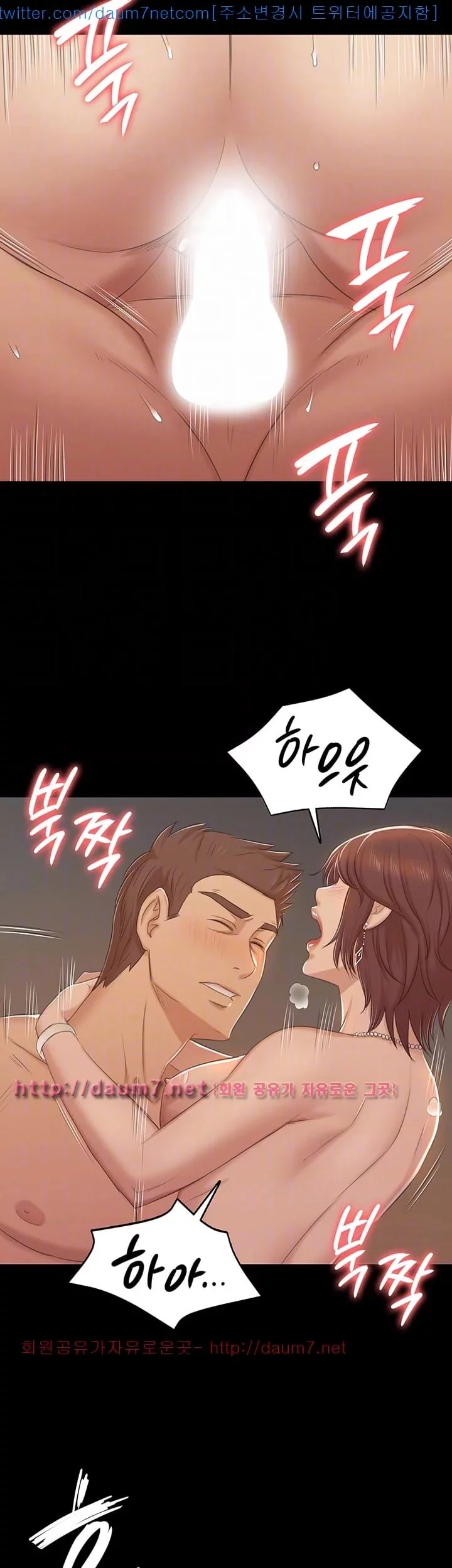 Doumi Raw Chapter 49 Page 20