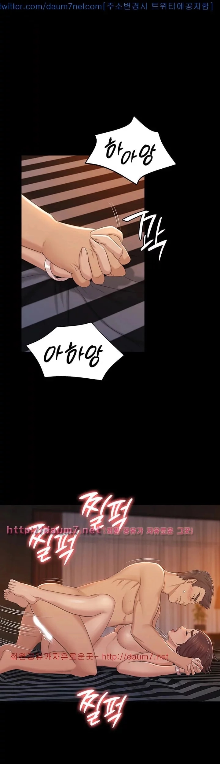 Doumi Raw Chapter 49 Page 23