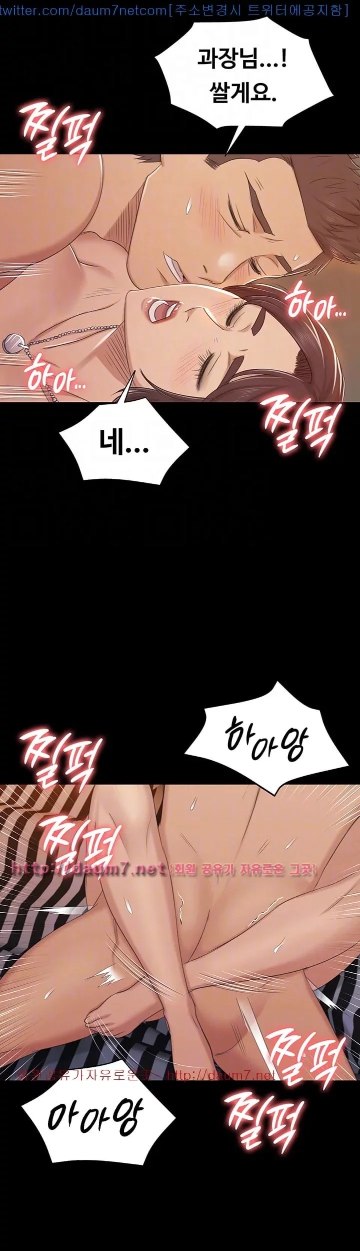 Doumi Raw Chapter 49 Page 24