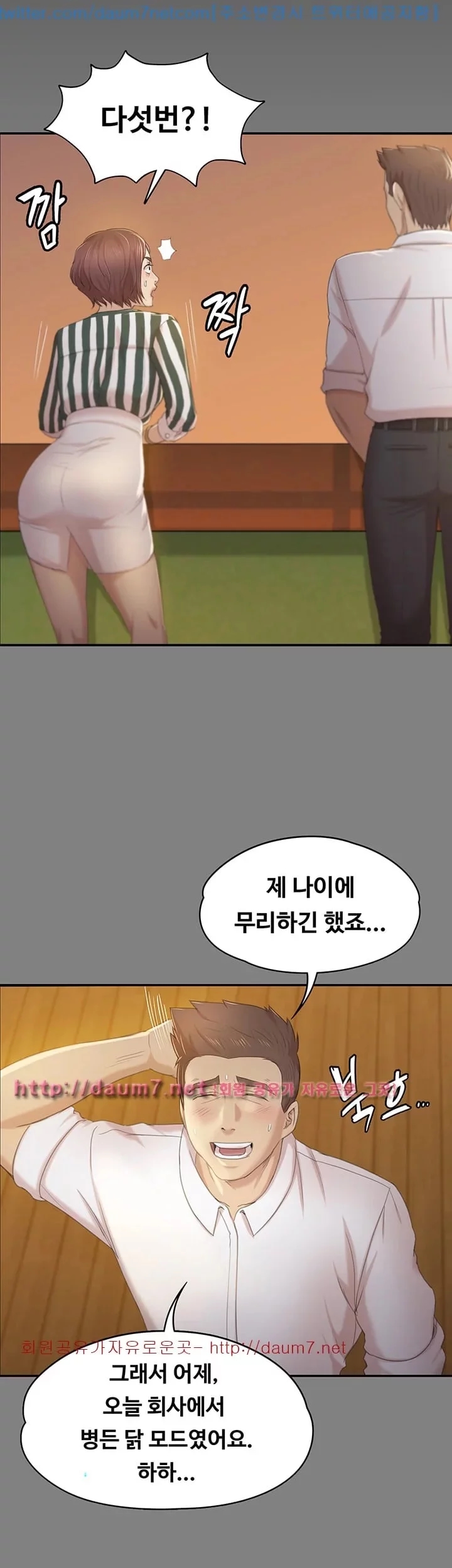 Doumi Raw Chapter 49 Page 29