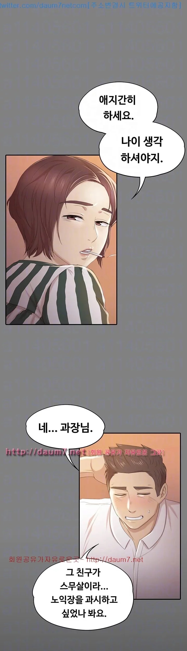 Doumi Raw Chapter 49 Page 30