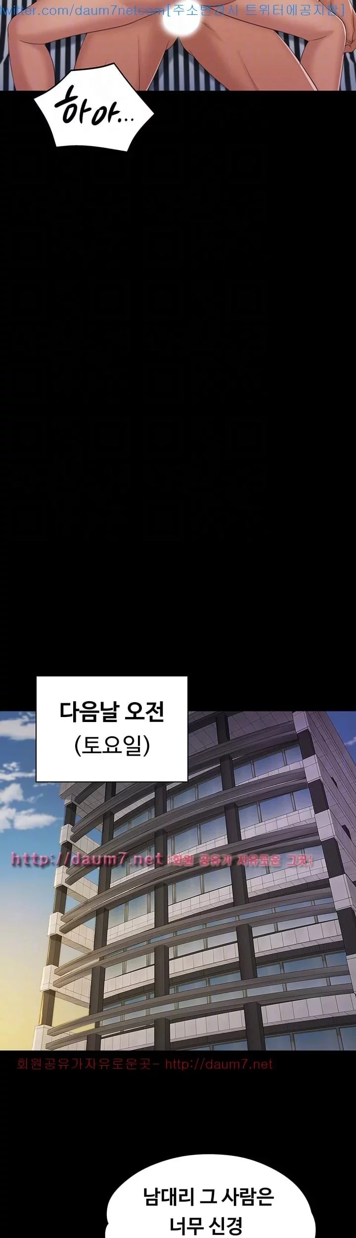 Doumi Raw Chapter 49 Page 40