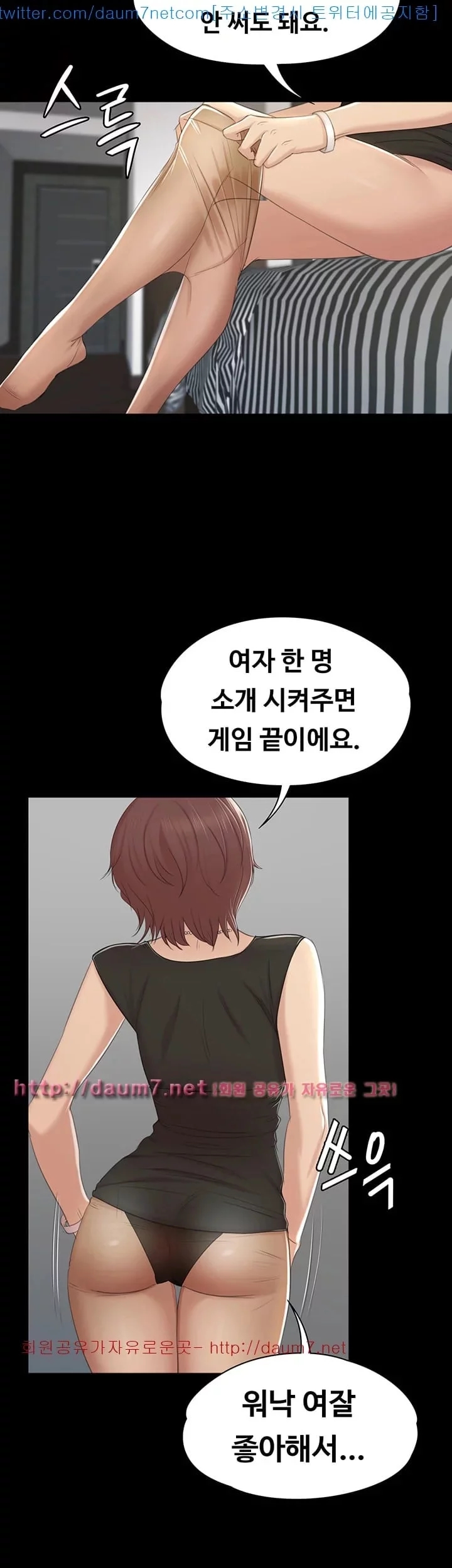 Doumi Raw Chapter 49 Page 41