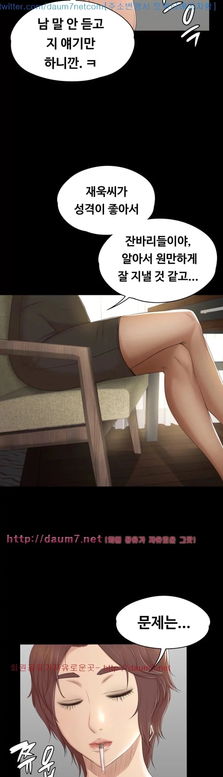 Doumi Raw Chapter 49 Page 45