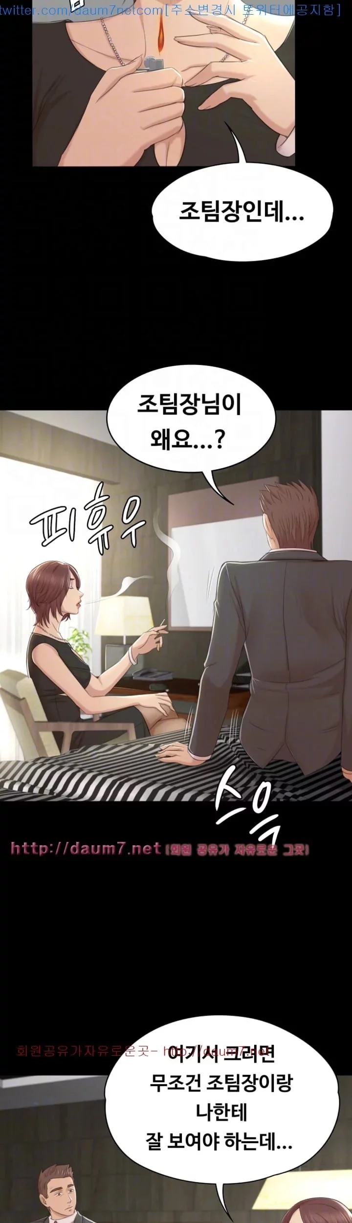 Doumi Raw Chapter 49 Page 46