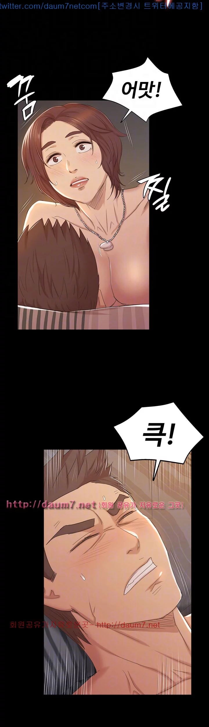 Doumi Raw Chapter 49 Page 8