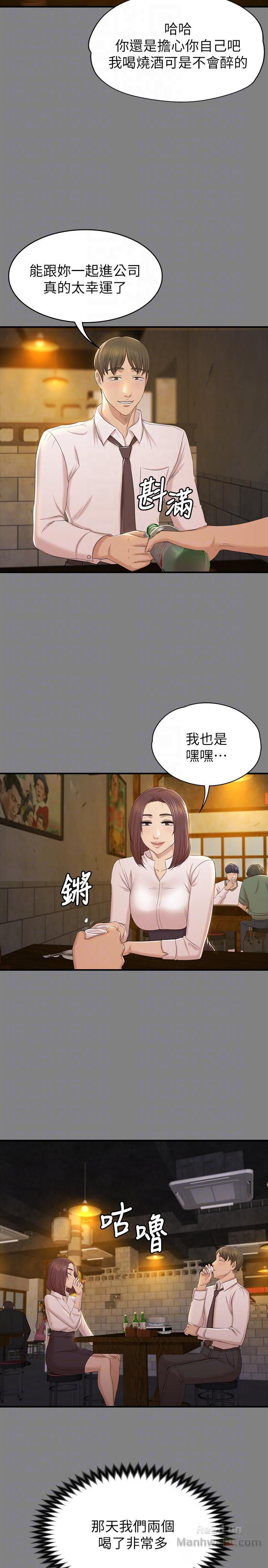 Doumi Raw Chapter 50 Page 10