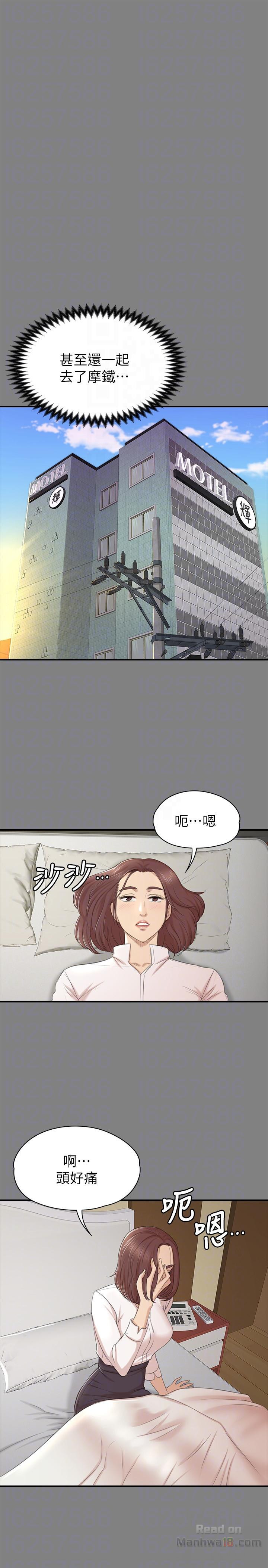 Doumi Raw Chapter 50 Page 12