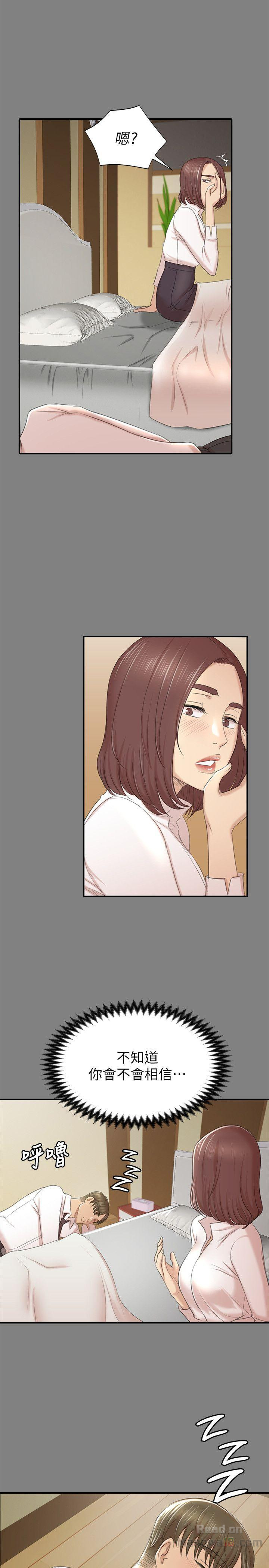 Doumi Raw Chapter 50 Page 13
