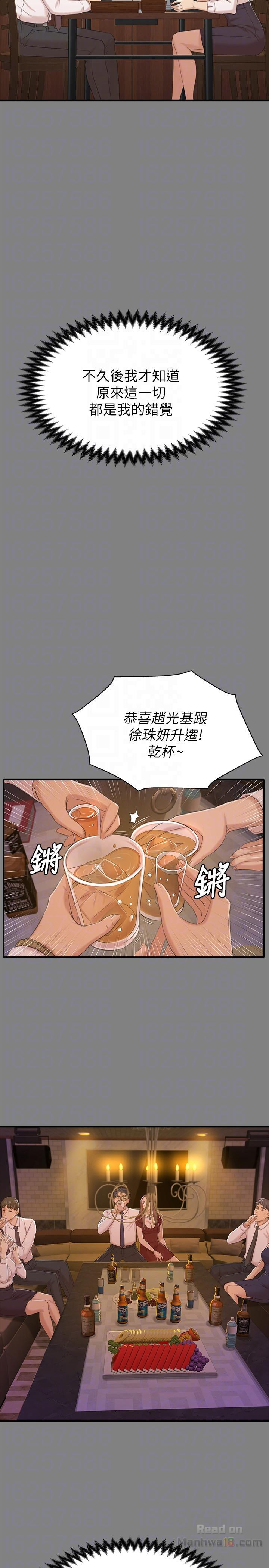 Doumi Raw Chapter 50 Page 16