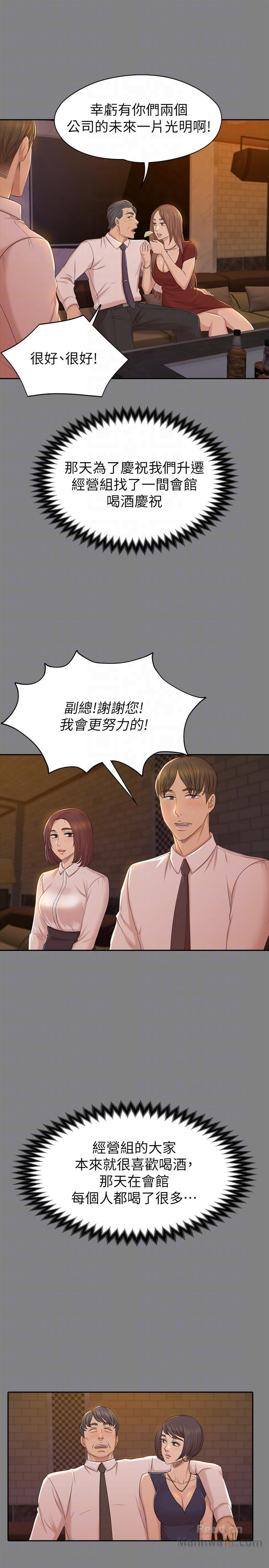 Doumi Raw Chapter 50 Page 18