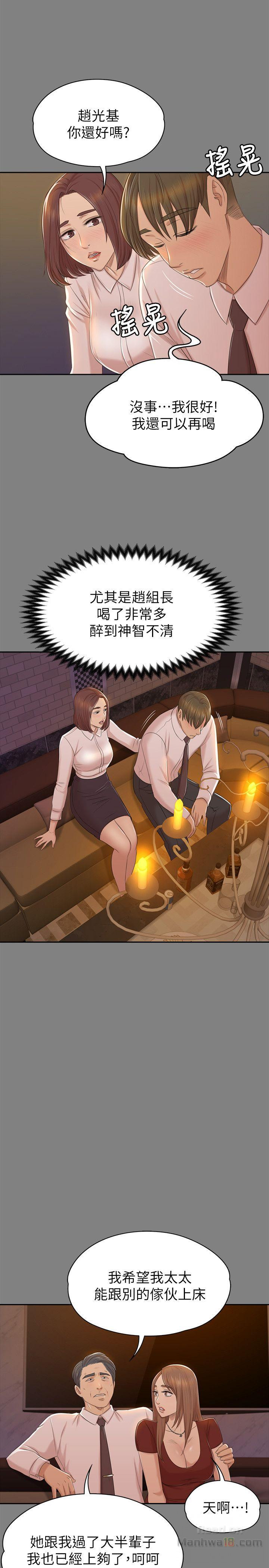 Doumi Raw Chapter 50 Page 19