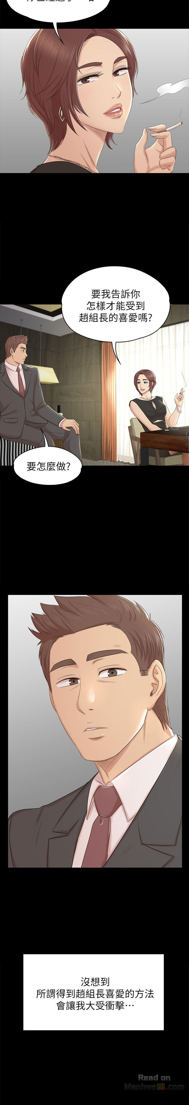 Doumi Raw Chapter 50 Page 2
