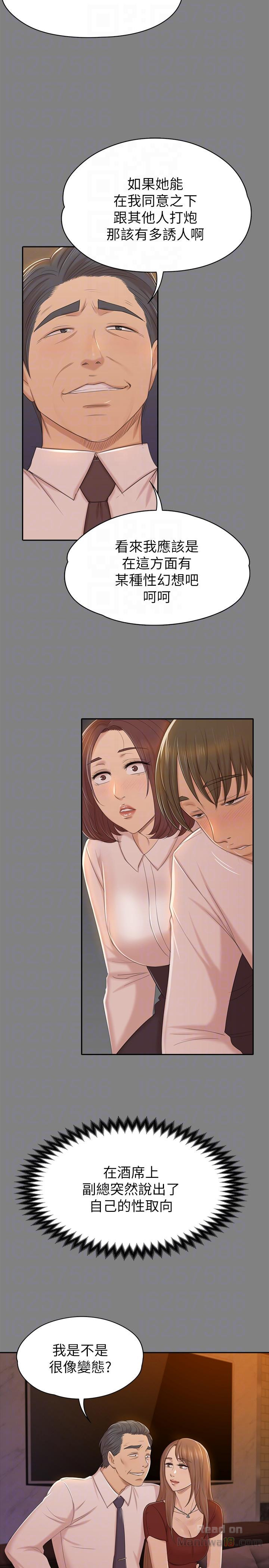 Doumi Raw Chapter 50 Page 20