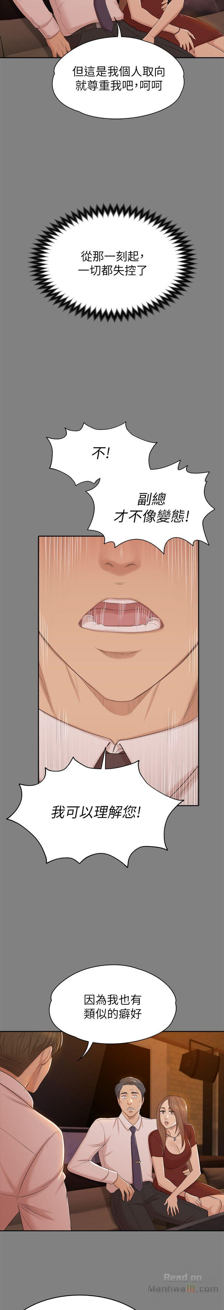 Doumi Raw Chapter 50 Page 21