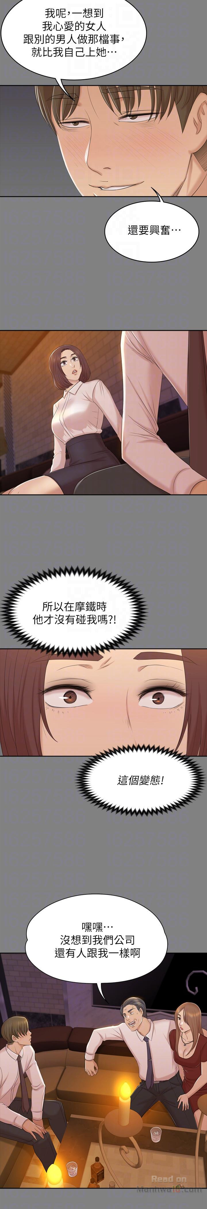 Doumi Raw Chapter 50 Page 22