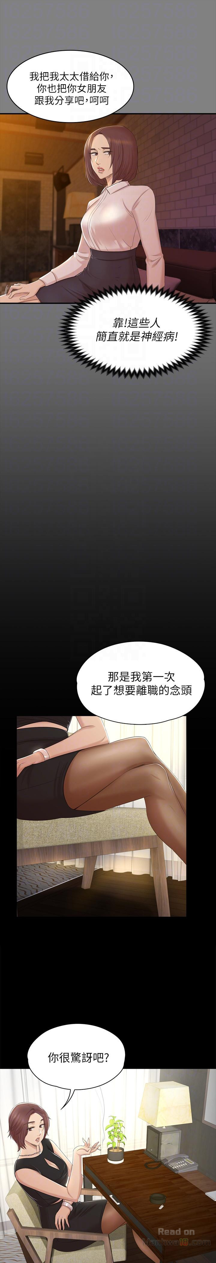 Doumi Raw Chapter 50 Page 24