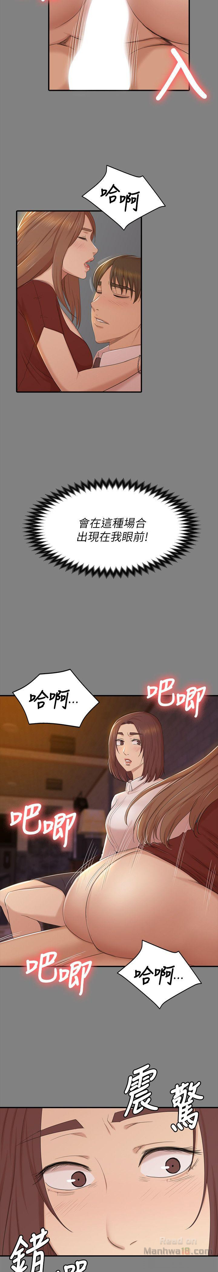 Doumi Raw Chapter 50 Page 29