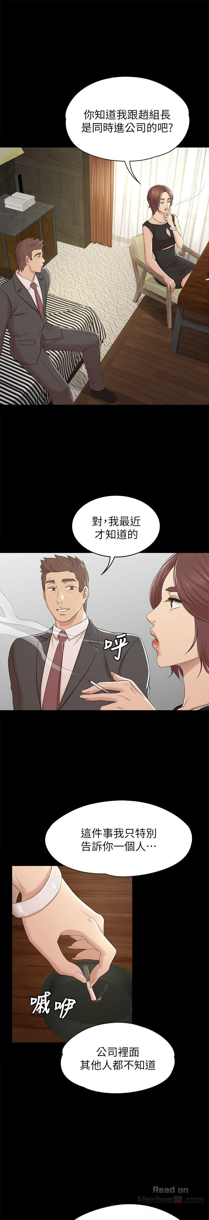 Doumi Raw Chapter 50 Page 4
