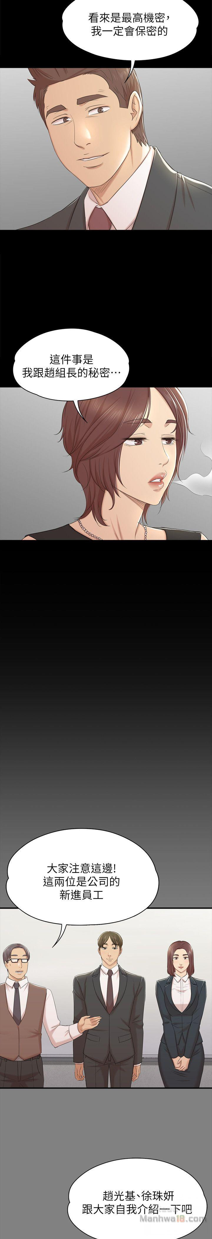 Doumi Raw Chapter 50 Page 5