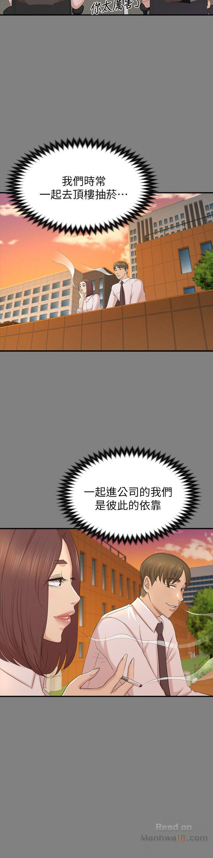 Doumi Raw Chapter 50 Page 7