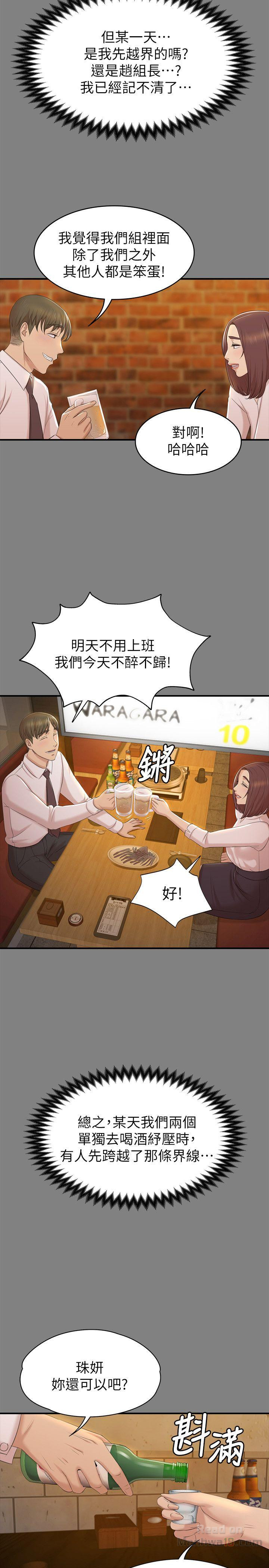 Doumi Raw Chapter 50 Page 9
