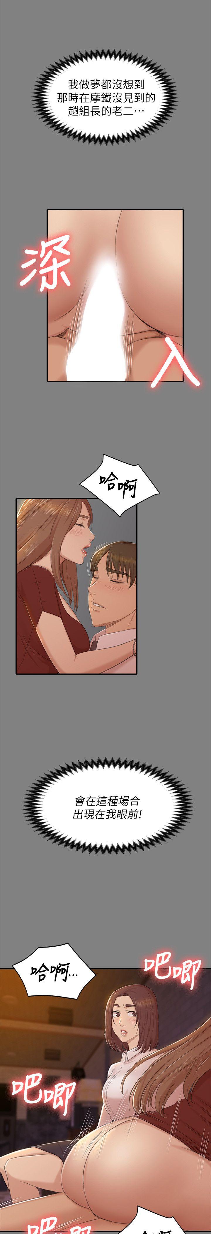 Doumi Raw Chapter 51 Page 1