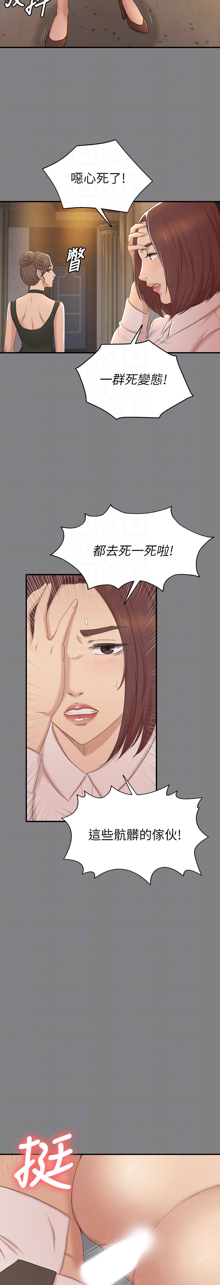 Doumi Raw Chapter 51 Page 11